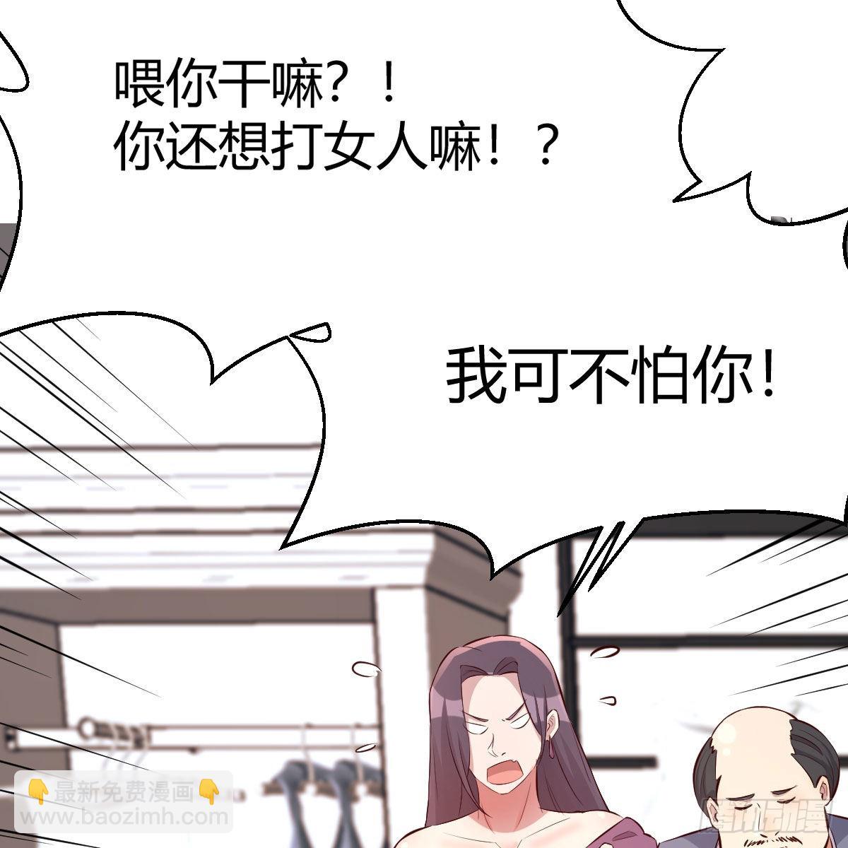 撩妹于无形(1/2)-第99话