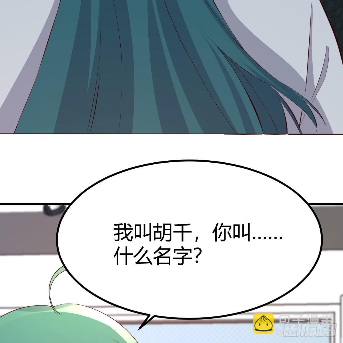 撩妹于无形(1/2)-第99话