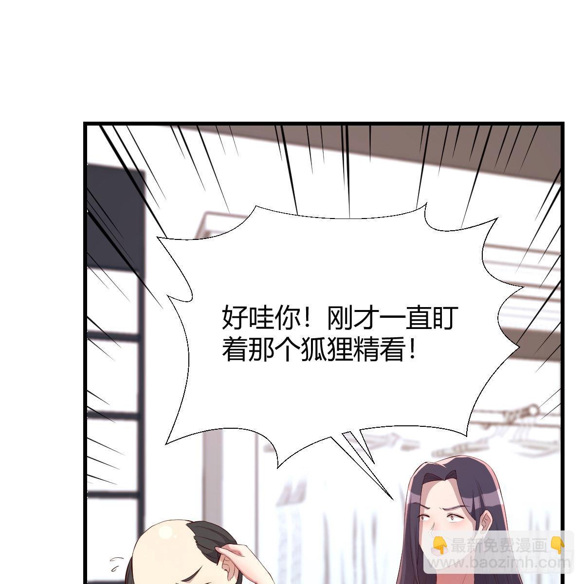 撩妹于无形(1/2)-第99话