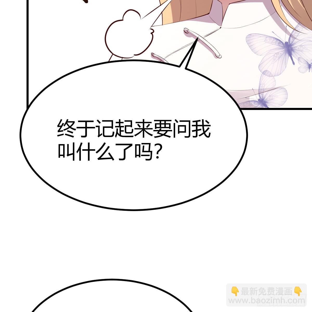 撩妹于无形(1/2)-第99话