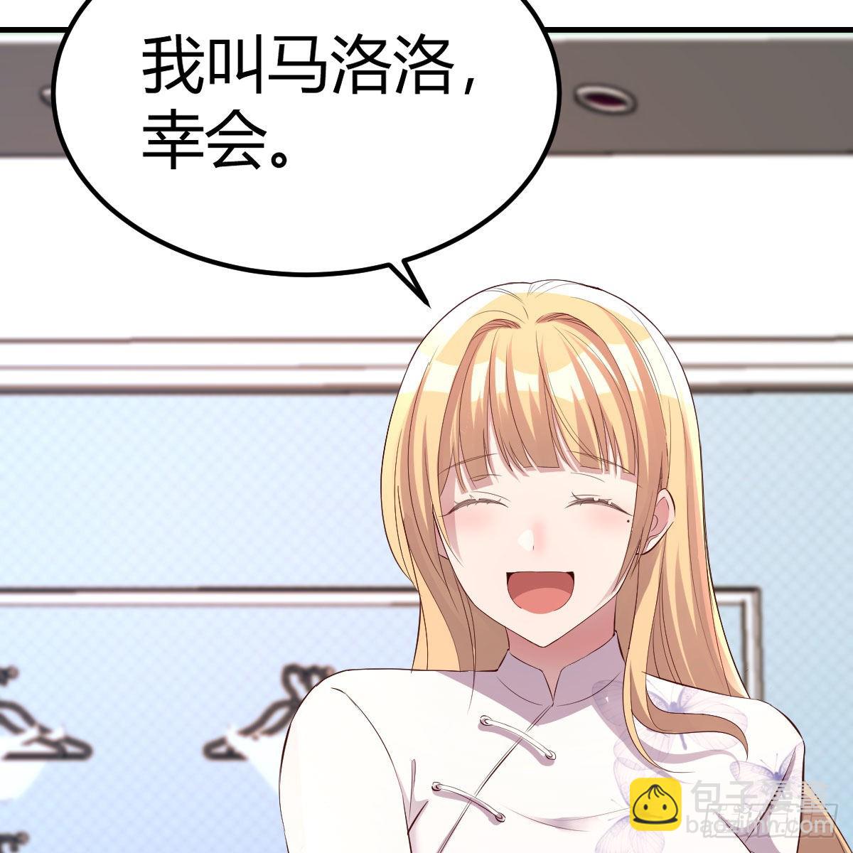 撩妹于无形(1/2)-第99话