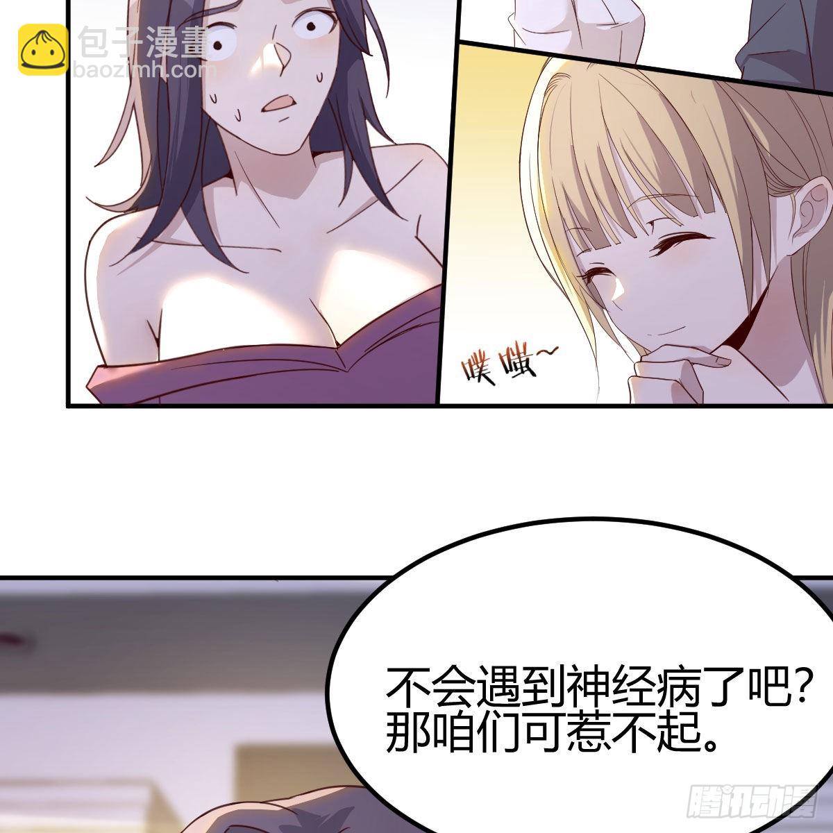 撩妹于无形(1/2)-第99话