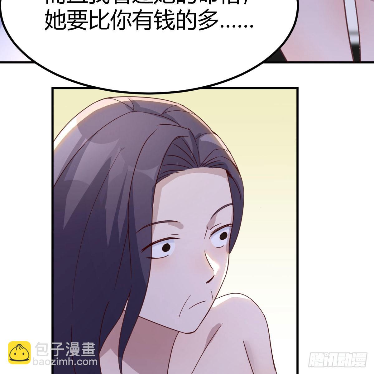 撩妹于无形(1/2)-第99话