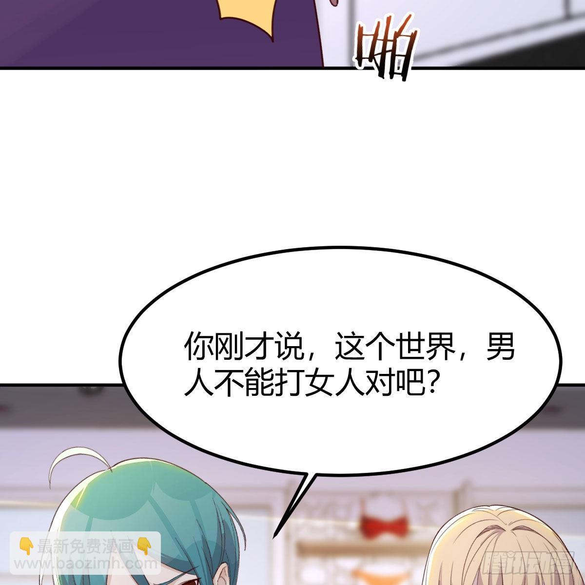 撩妹于无形(1/2)-第99话