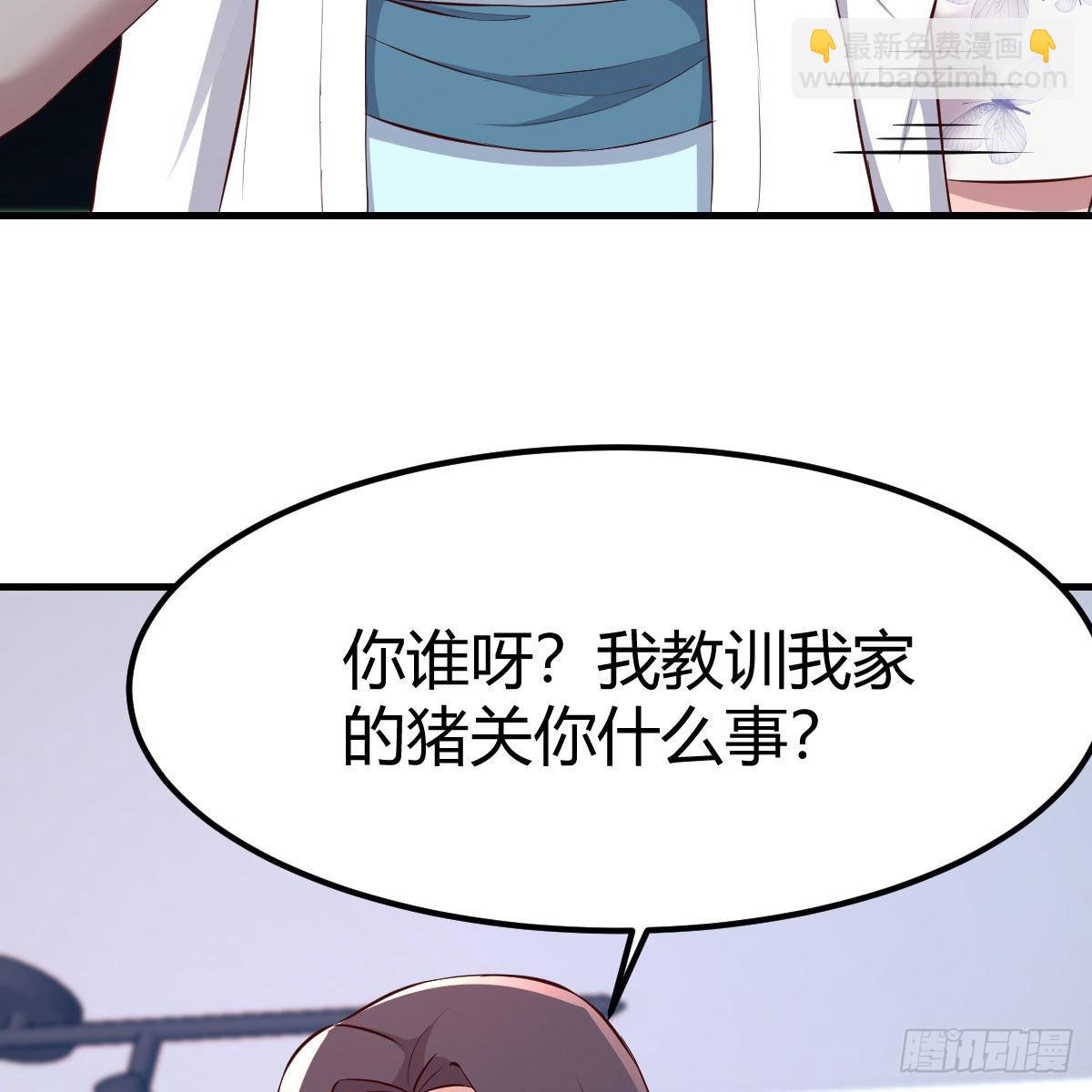 撩妹于无形(1/2)-第99话
