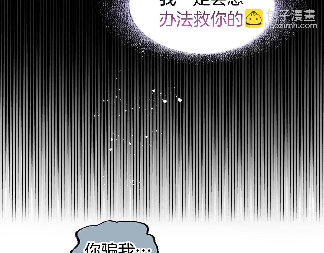第13话 知道真相的人(1/4)-第13话