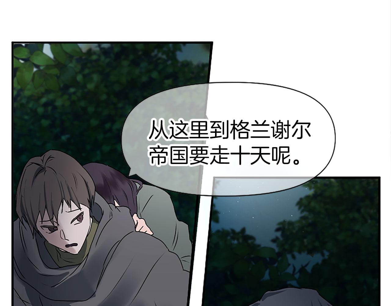第3话 憎恨的萌芽(1/4)-第3话