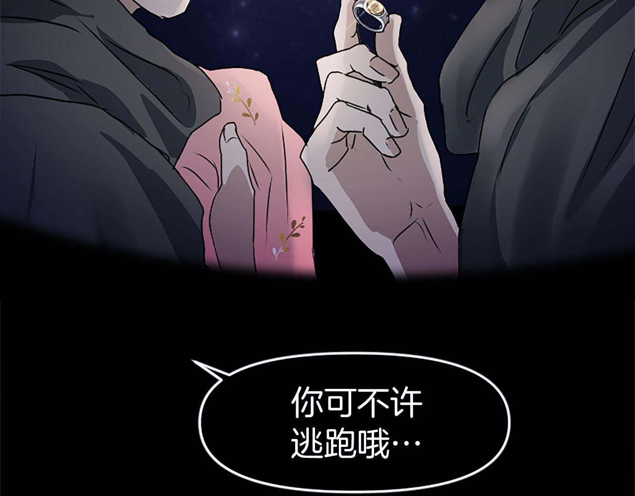 第3话 憎恨的萌芽(1/4)-第3话