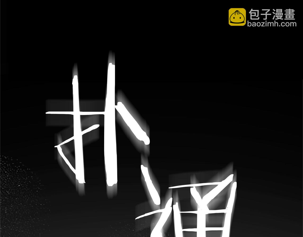 第3话 憎恨的萌芽(1/4)-第3话