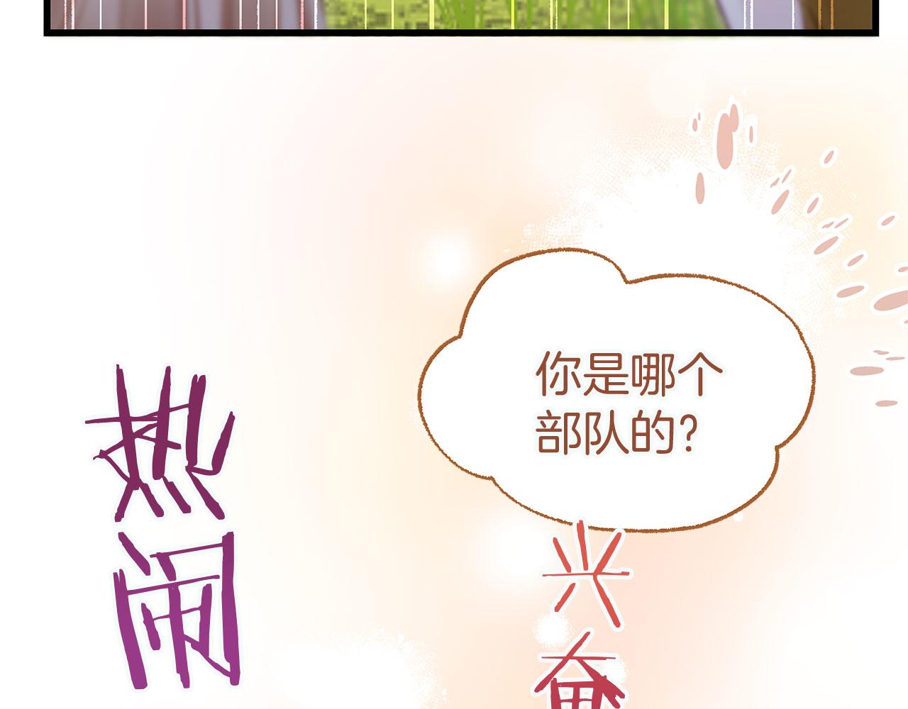 第25话 突如其来的初吻(1/5)-第25话