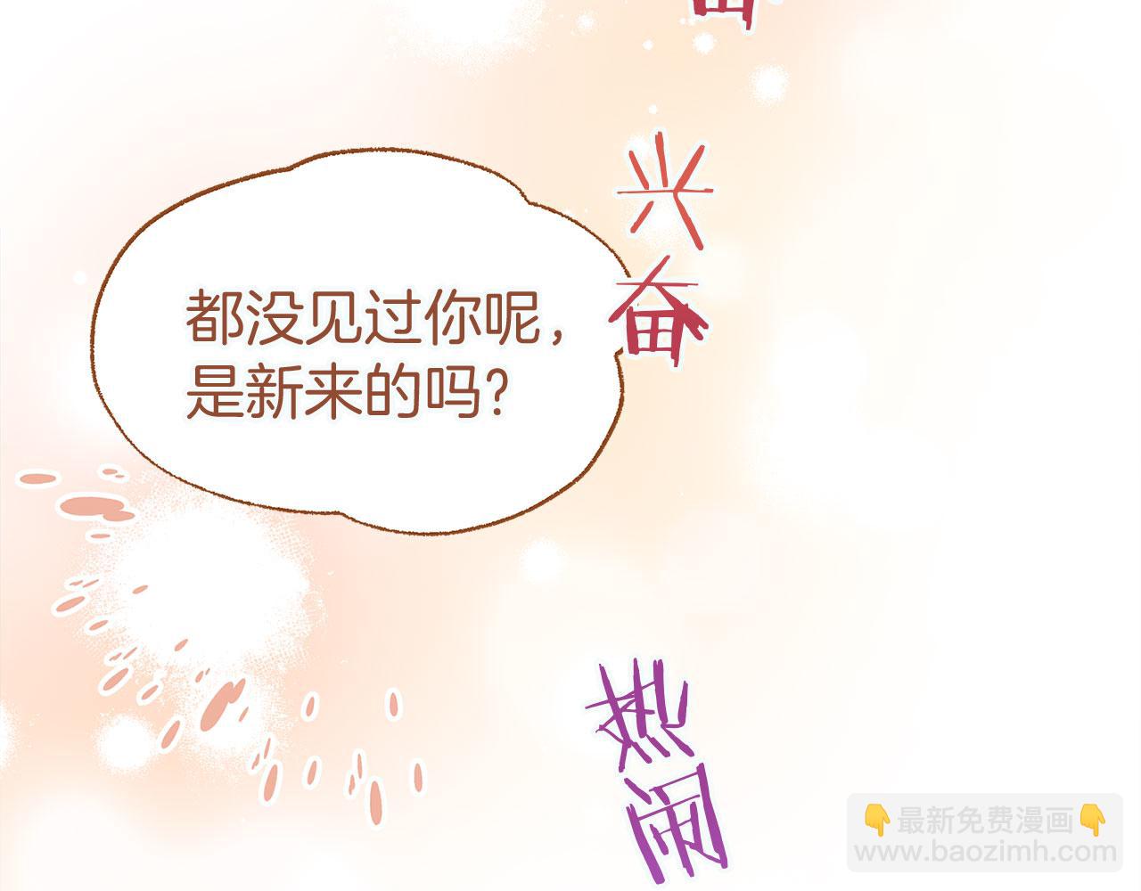 第25话 突如其来的初吻(1/5)-第25话