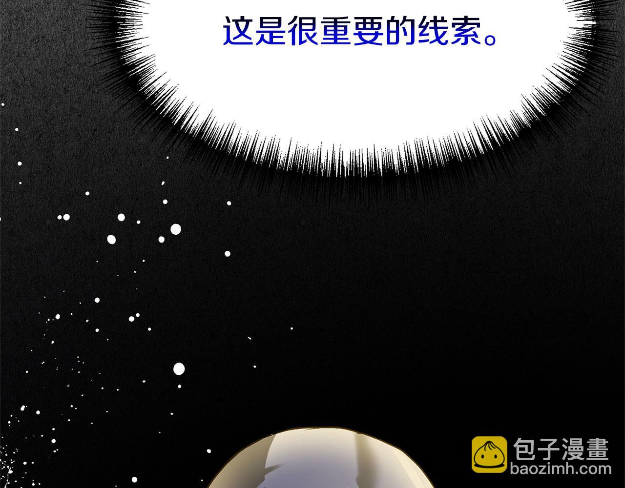 第29话 惨剧的背后(1/5)-第29话