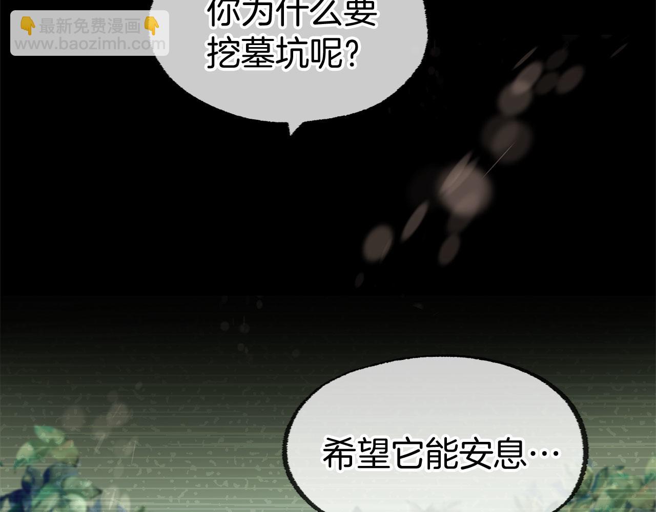 第29话 惨剧的背后(1/5)-第29话