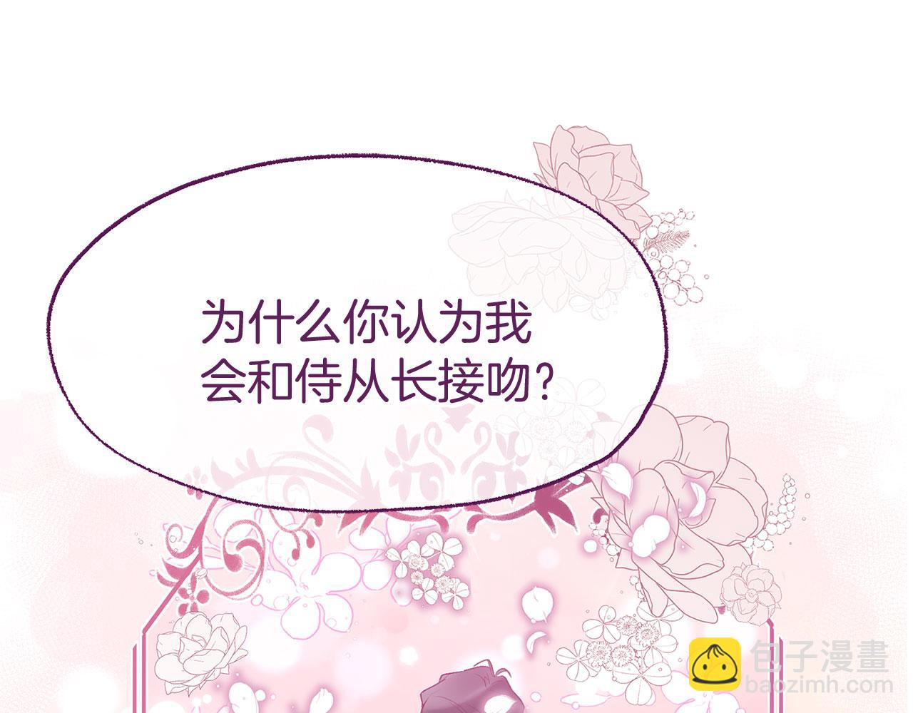 第35话 突然的来访者(1/5)-第35话
