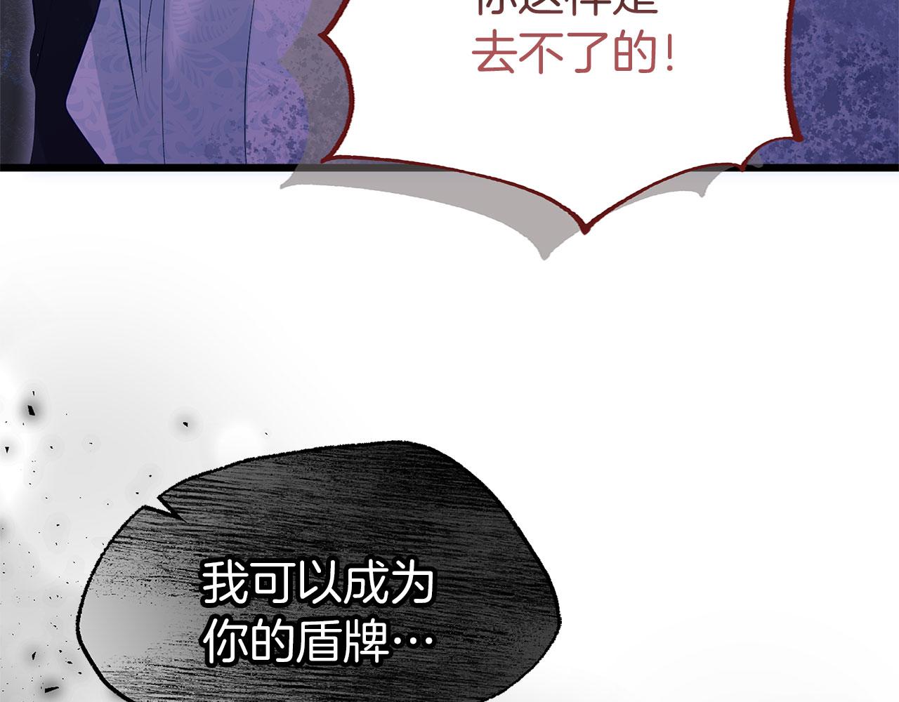 第37话 夏鲁的告白(1/5)-第37话