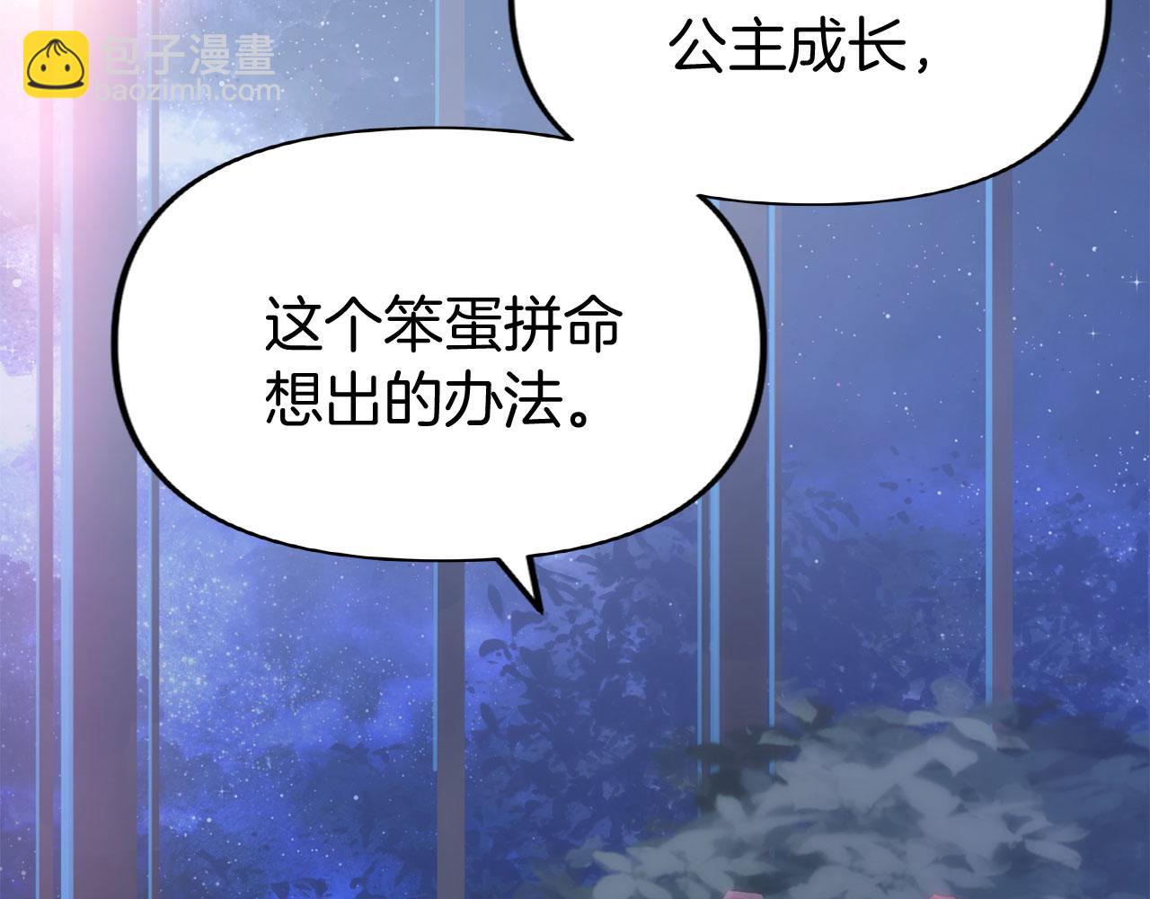 第39话 真正的目的(1/4)-第39话