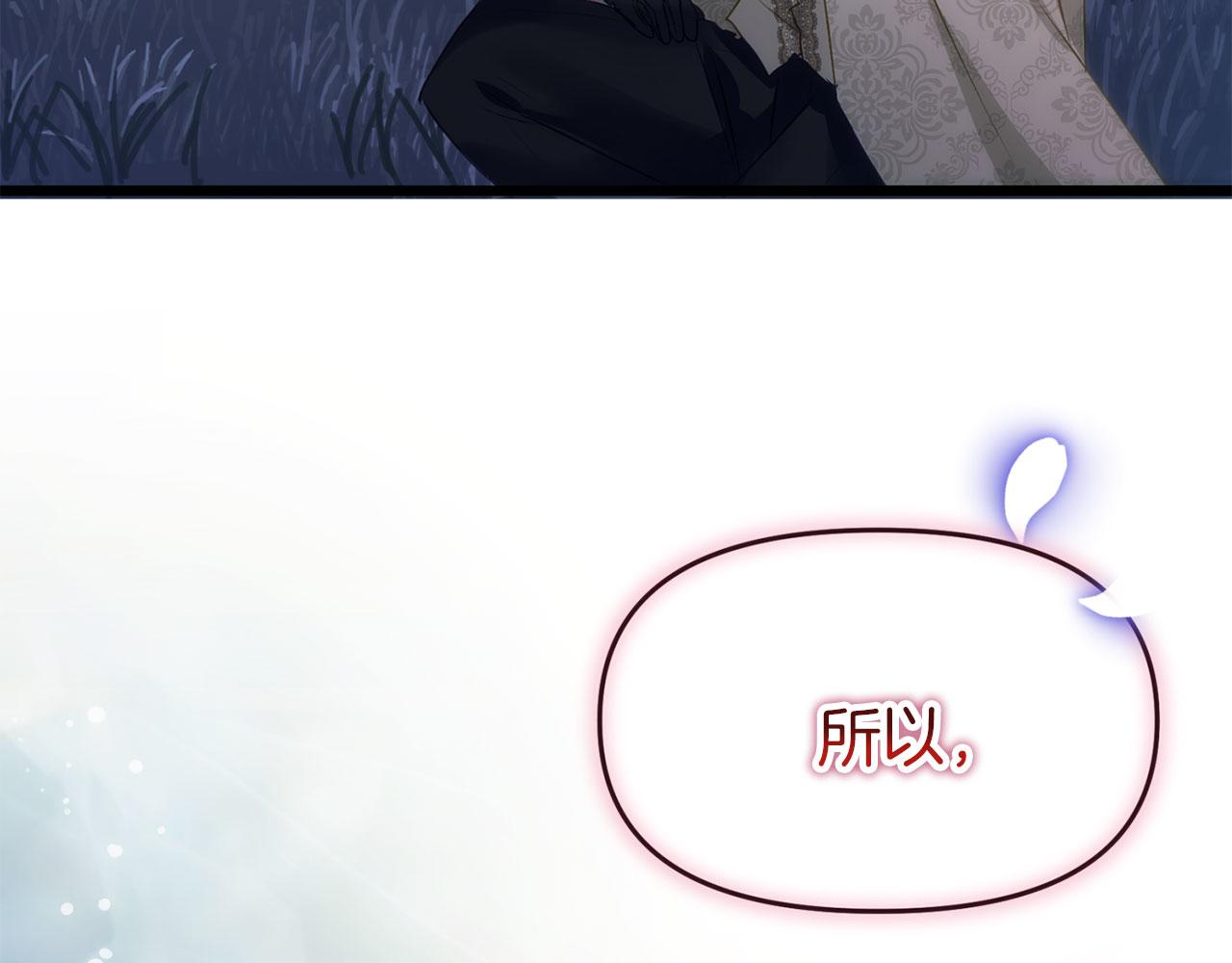 第39话 真正的目的(1/4)-第39话