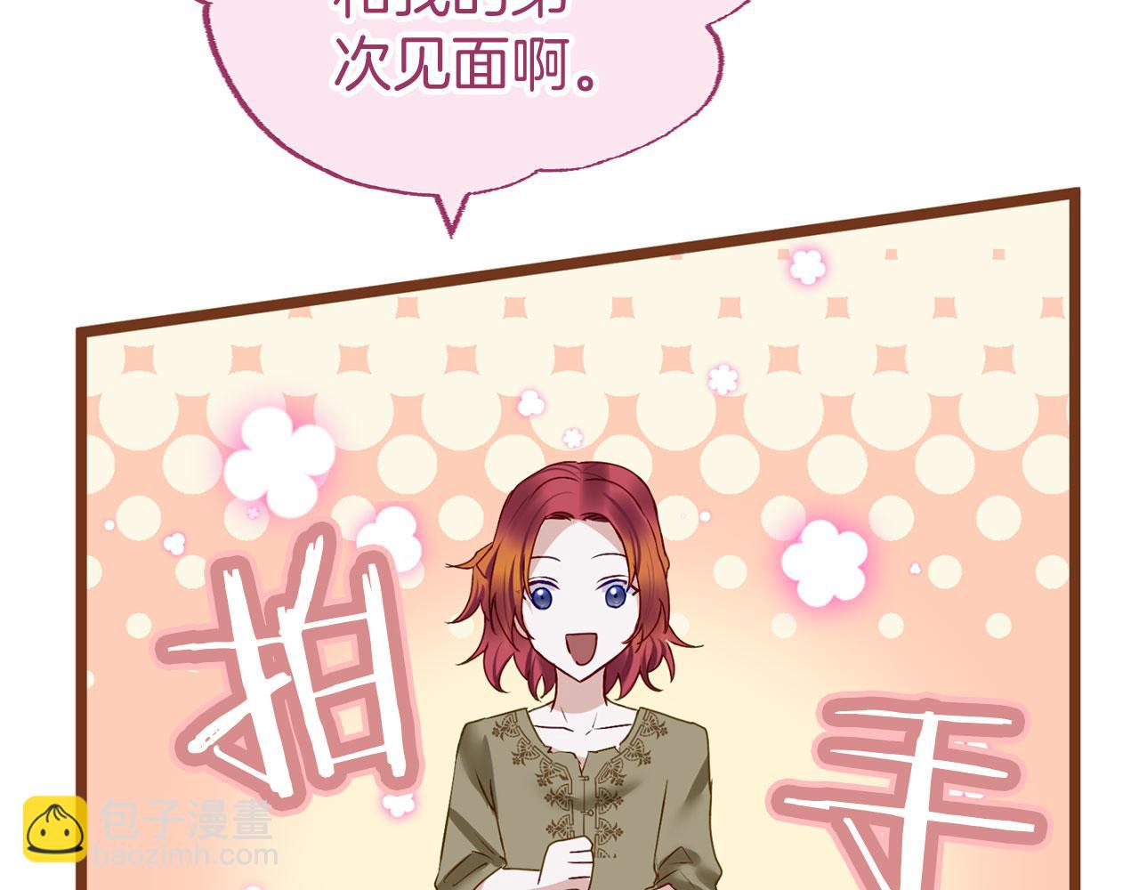 第39话 真正的目的(1/4)-第39话