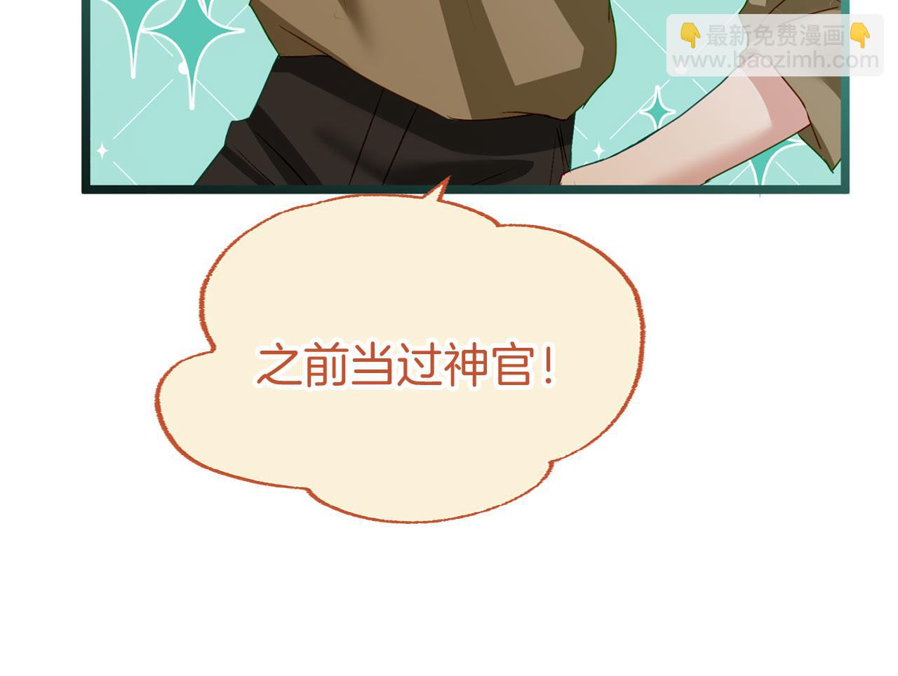 第39话 真正的目的(1/4)-第39话