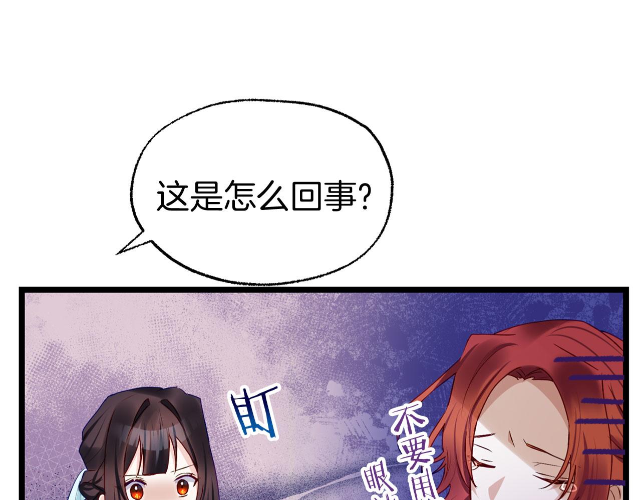 第39话 真正的目的(1/4)-第39话