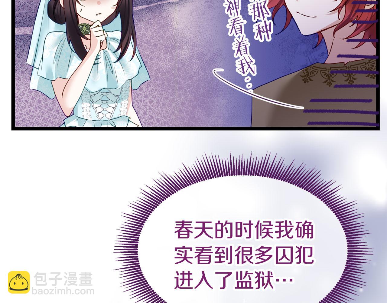 第39话 真正的目的(1/4)-第39话