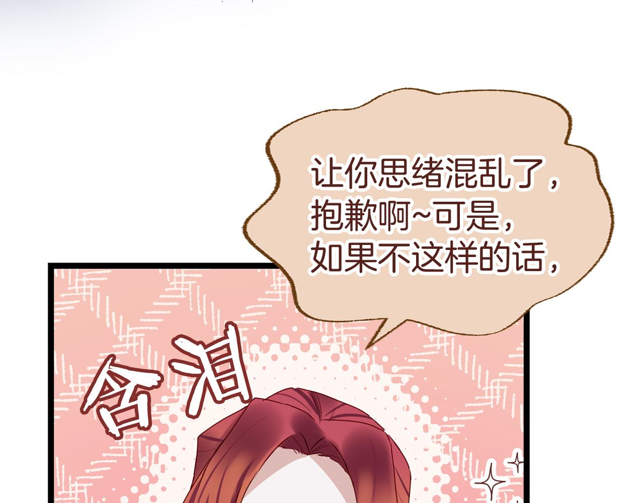 第39话 真正的目的(1/4)-第39话
