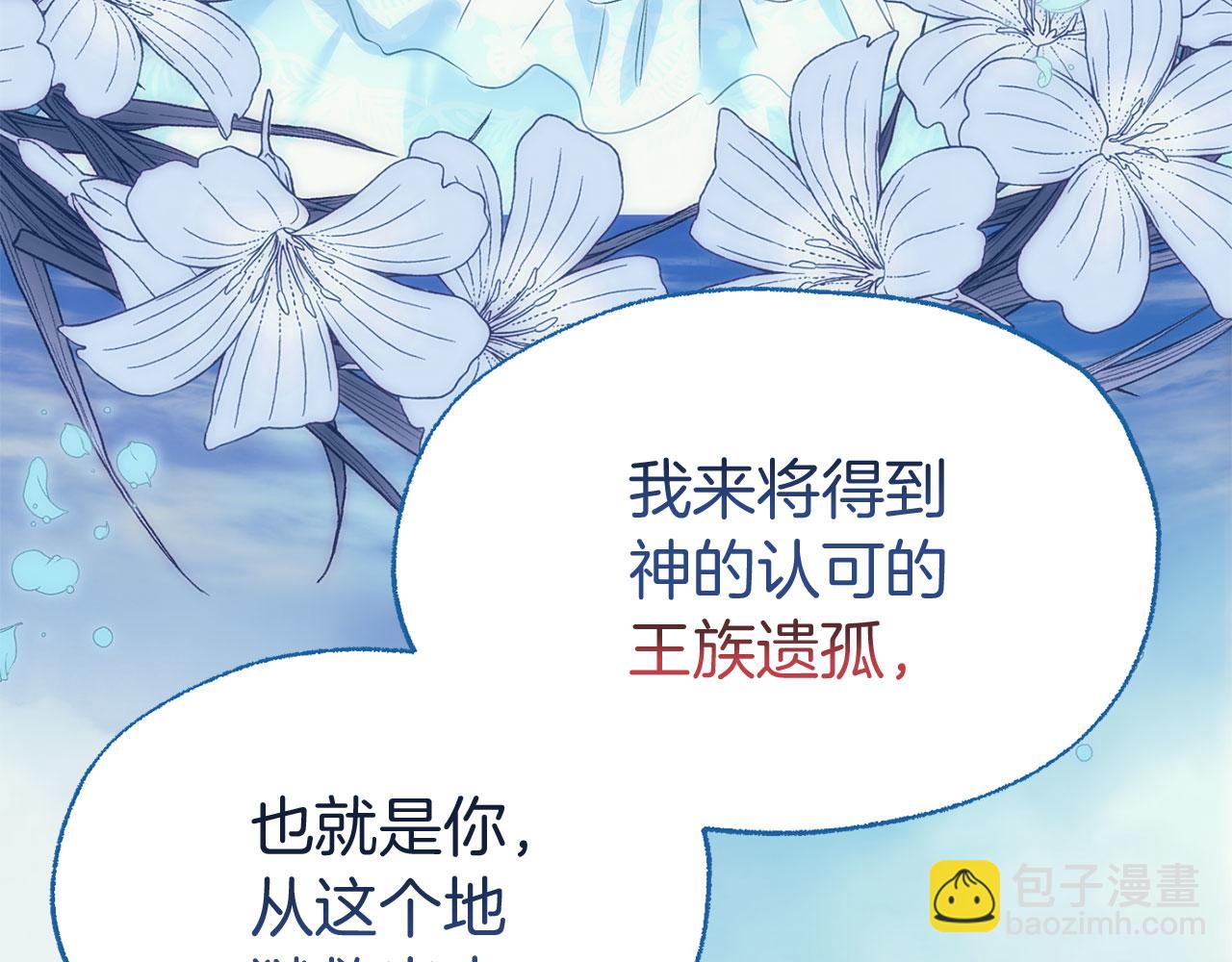 第39话 真正的目的(1/4)-第39话
