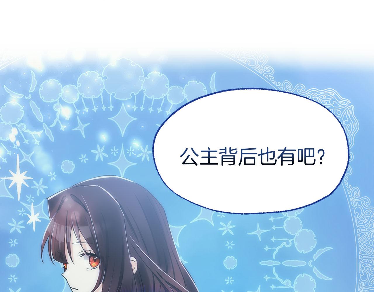 第39话 真正的目的(1/4)-第39话