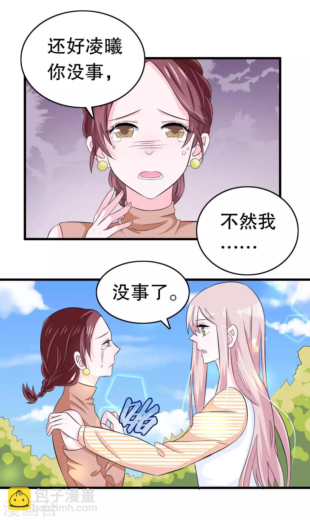 第11话-第11话