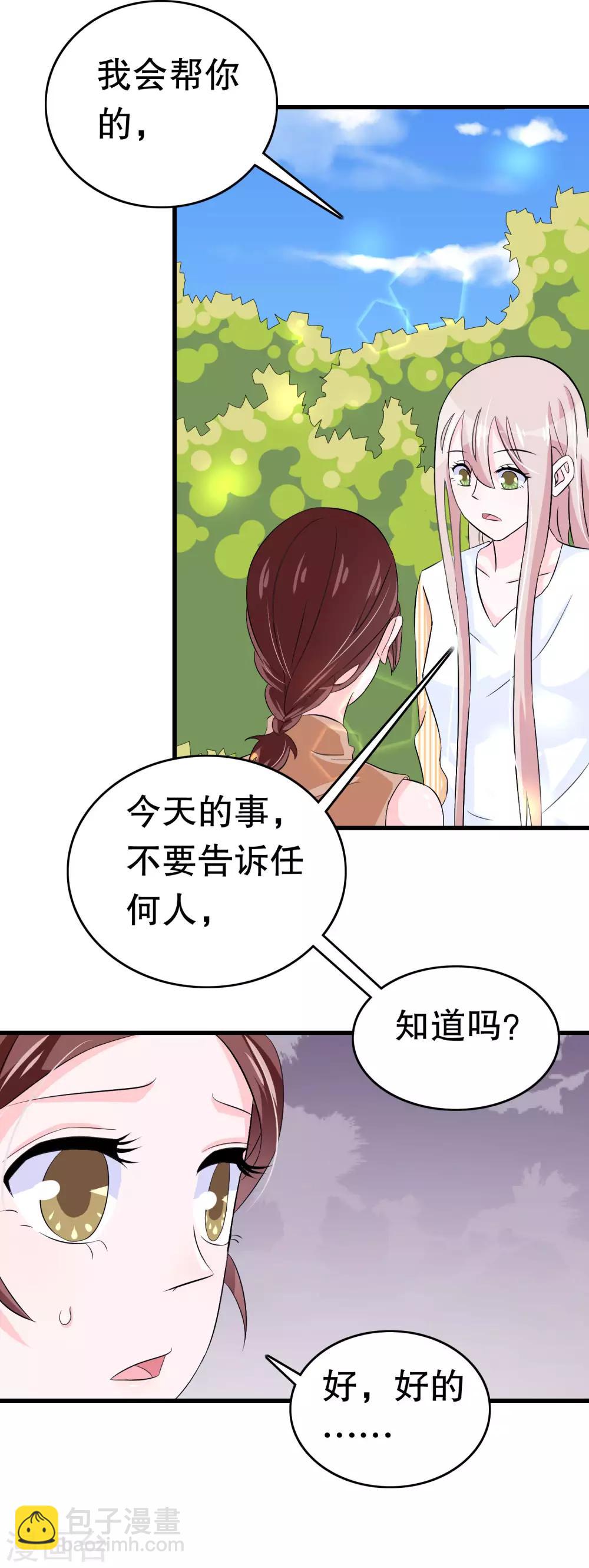 第11话-第11话