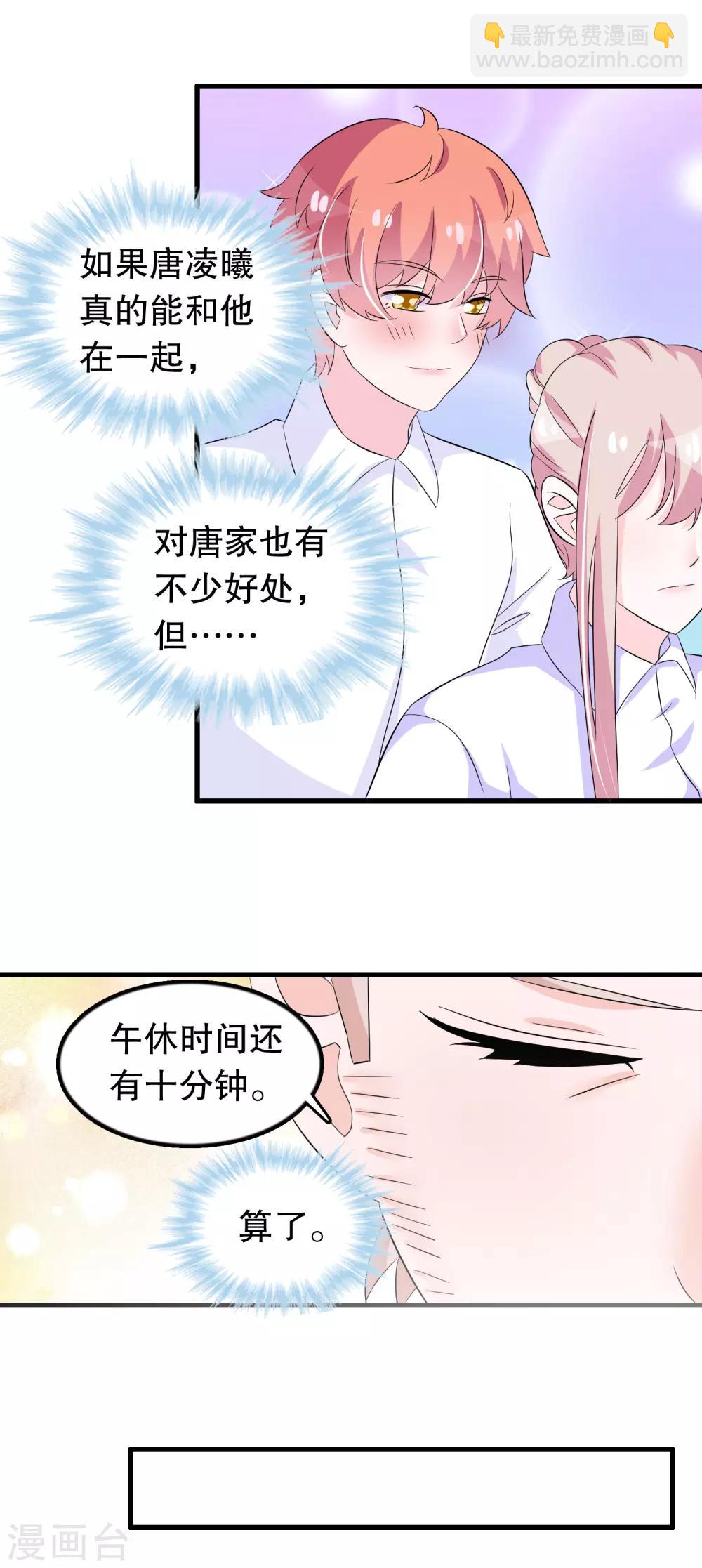 第98话 俘获少男-第101话