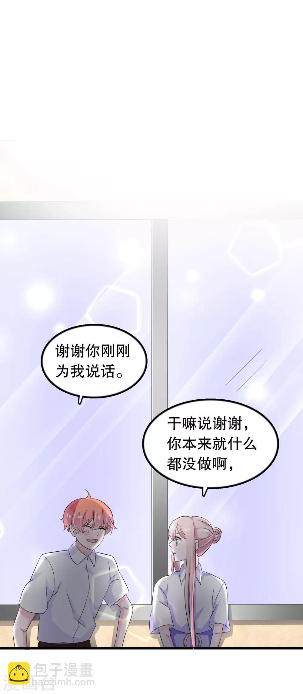 第98话 俘获少男-第101话
