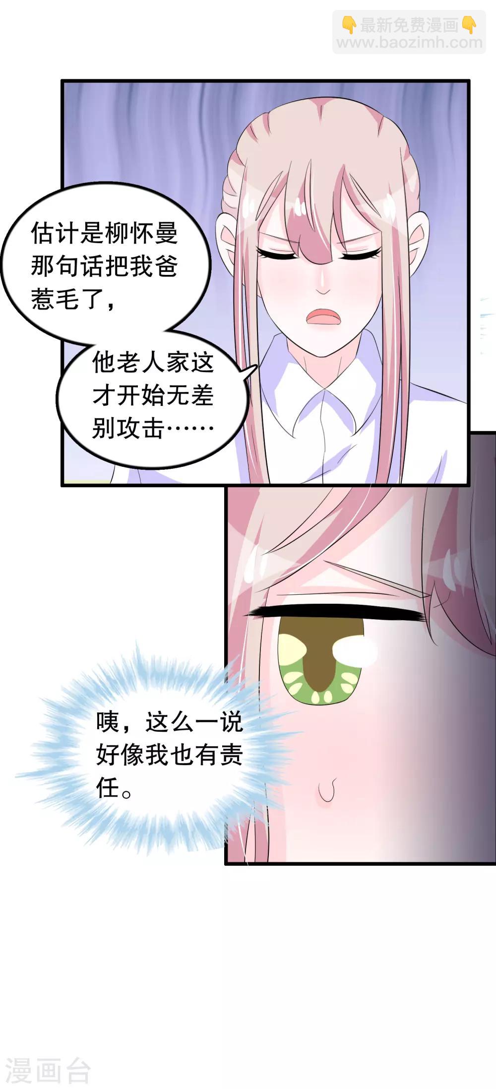 第98话 俘获少男-第101话