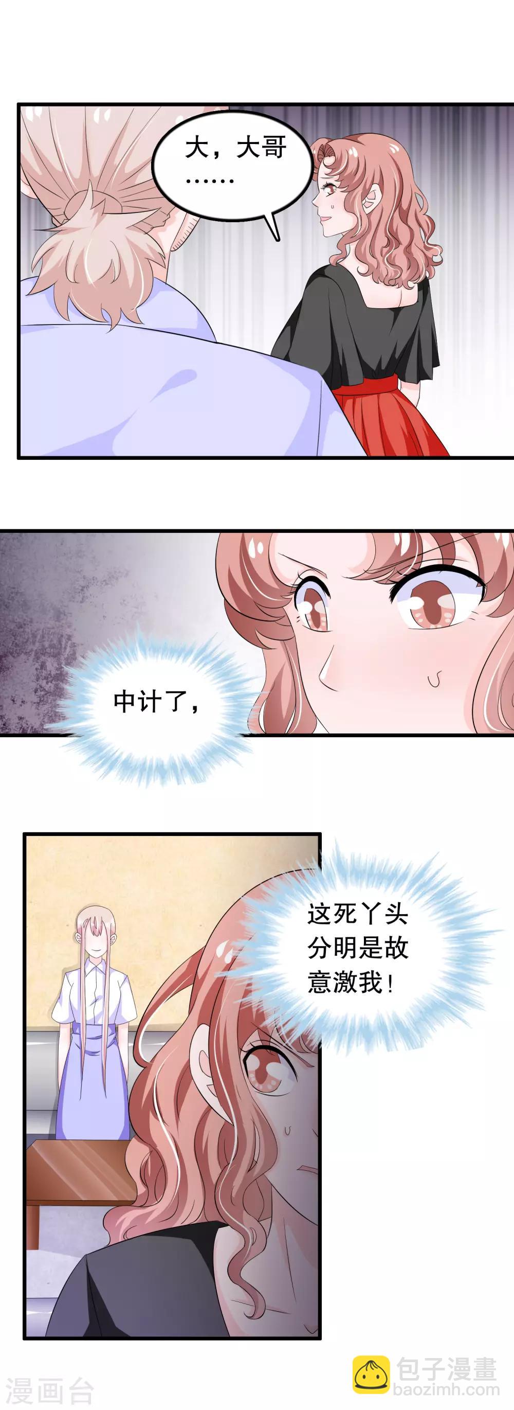 第98话 俘获少男-第101话