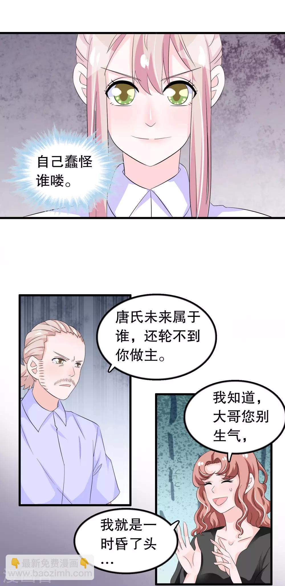 第98话 俘获少男-第101话