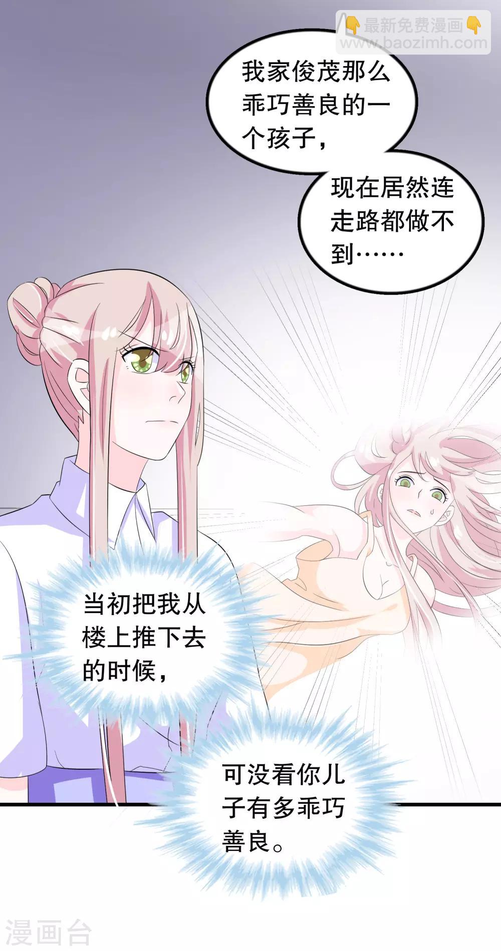 第98话 俘获少男-第101话
