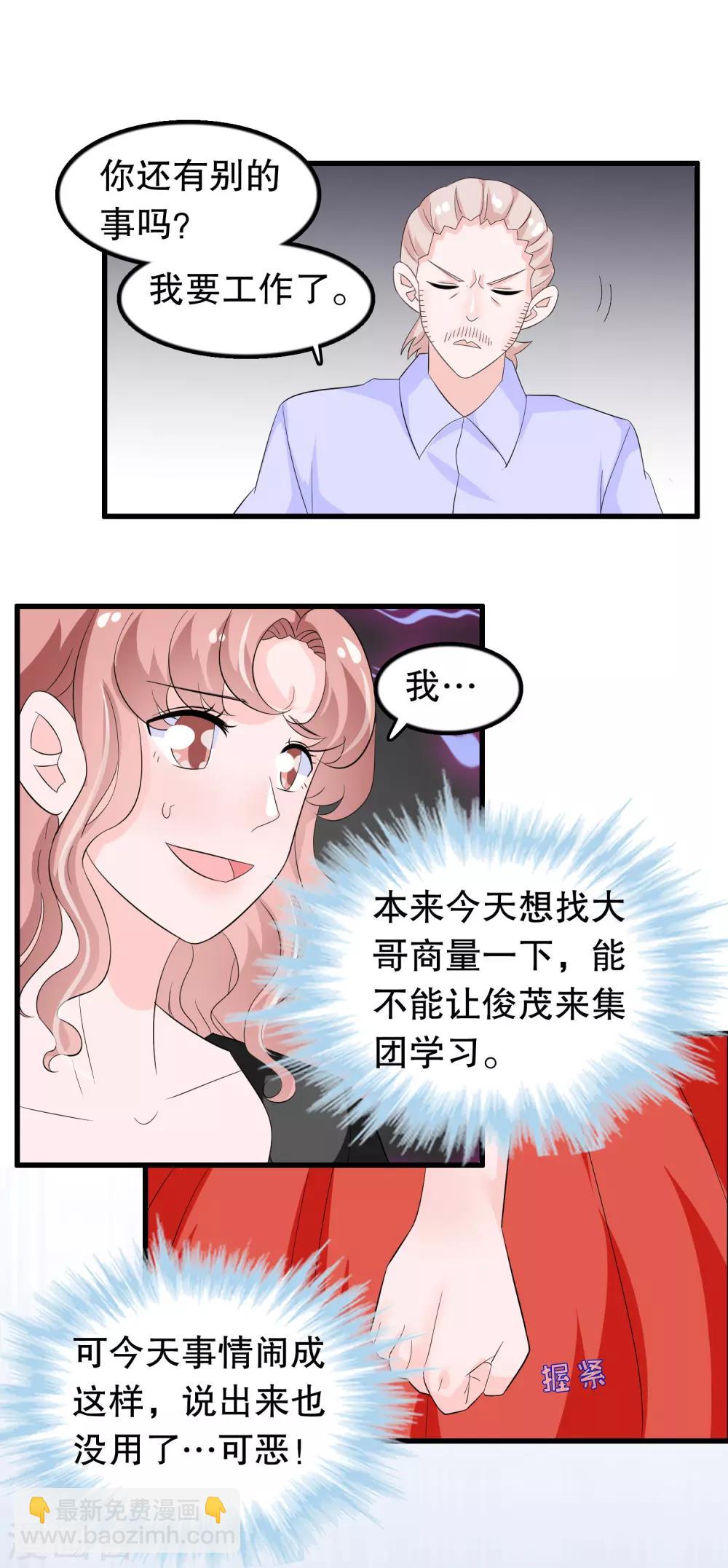第98话 俘获少男-第101话