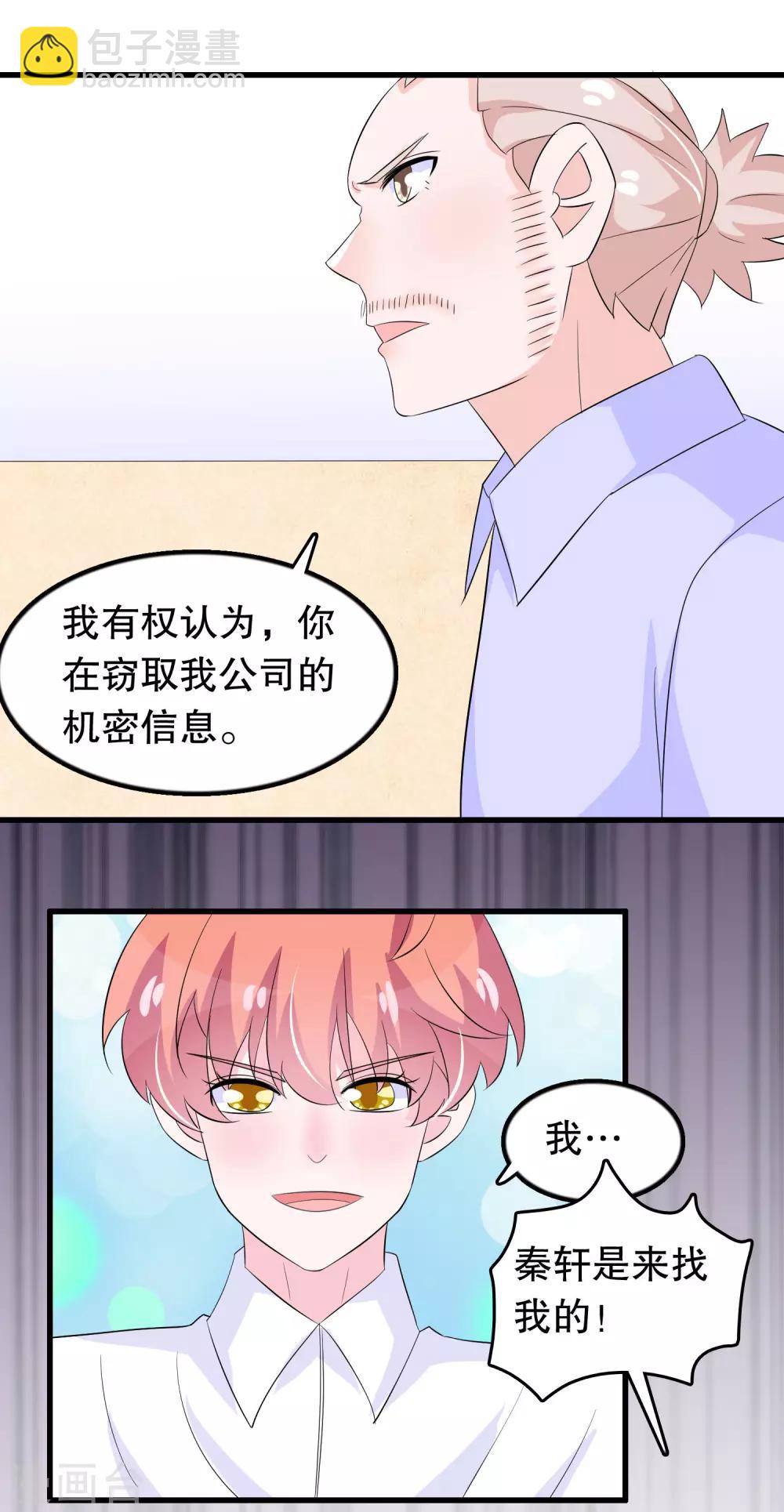 第98话 俘获少男-第101话