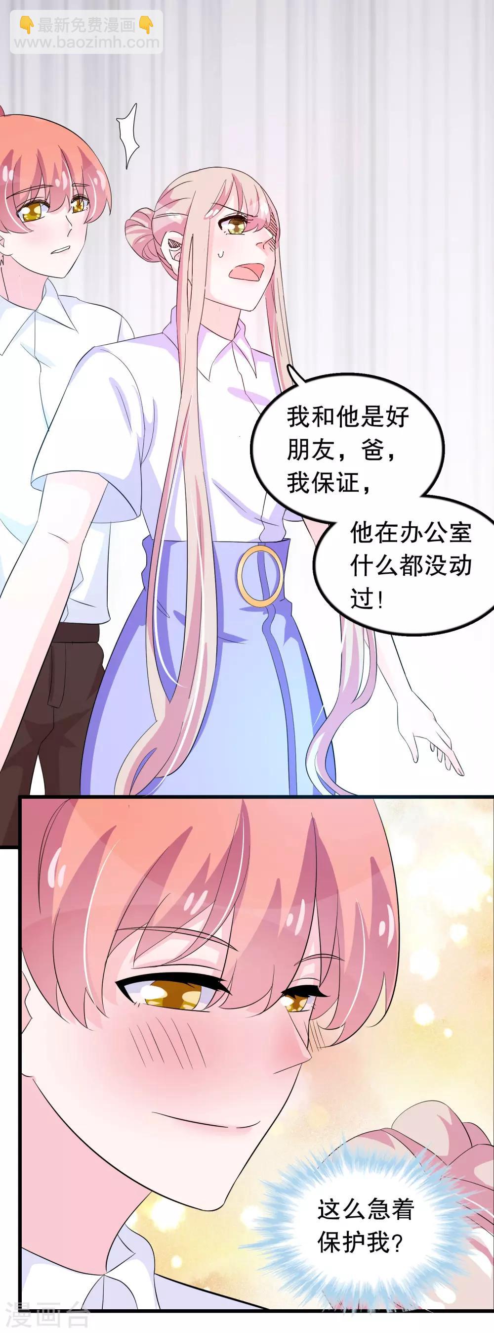 第98话 俘获少男-第101话