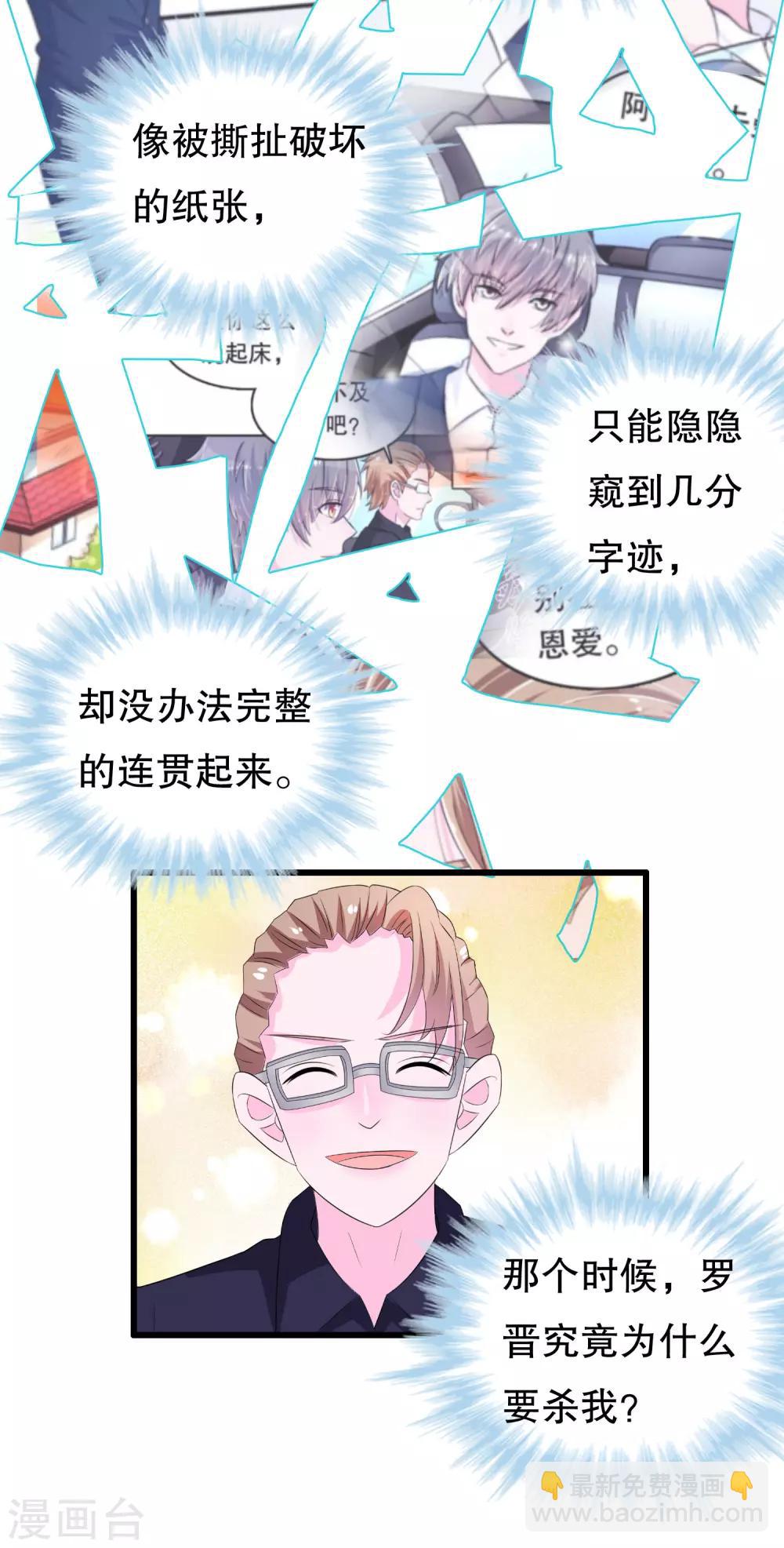 第100话 忘了也好-第103话
