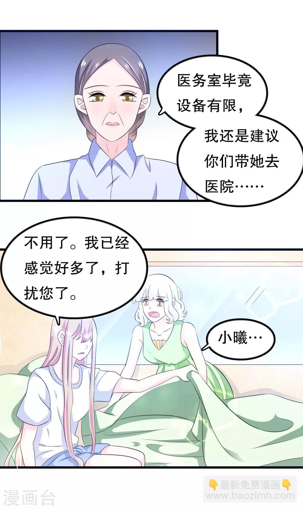 第100话 忘了也好-第103话