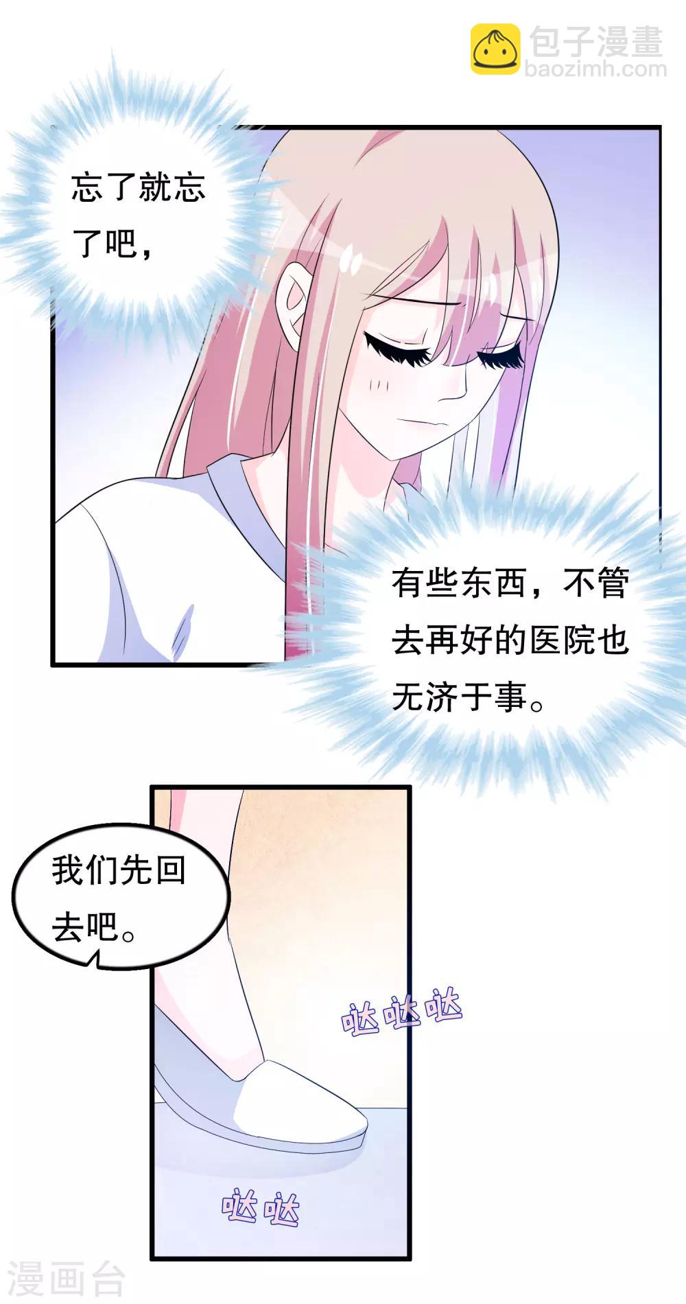 第100话 忘了也好-第103话