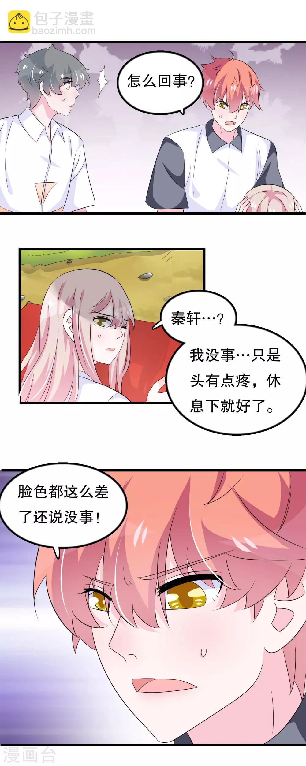 第100话 忘了也好-第103话