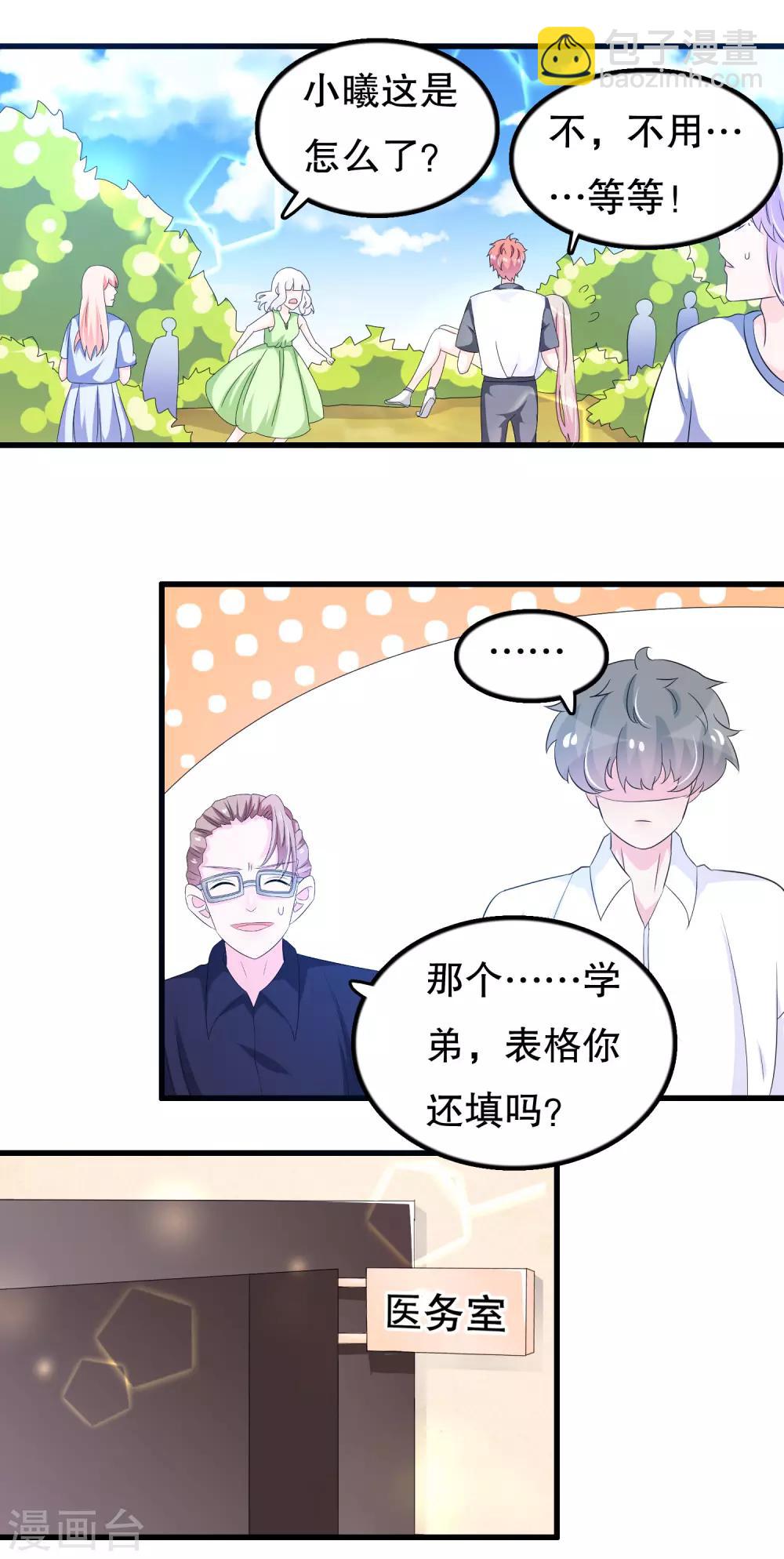 第100话 忘了也好-第103话