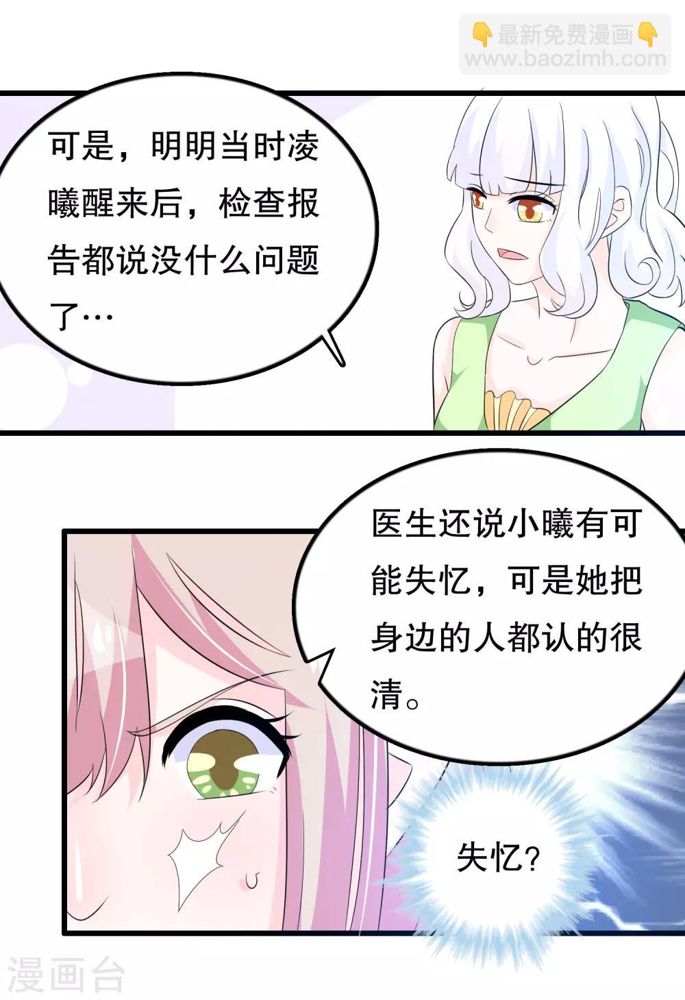 第100话 忘了也好-第103话