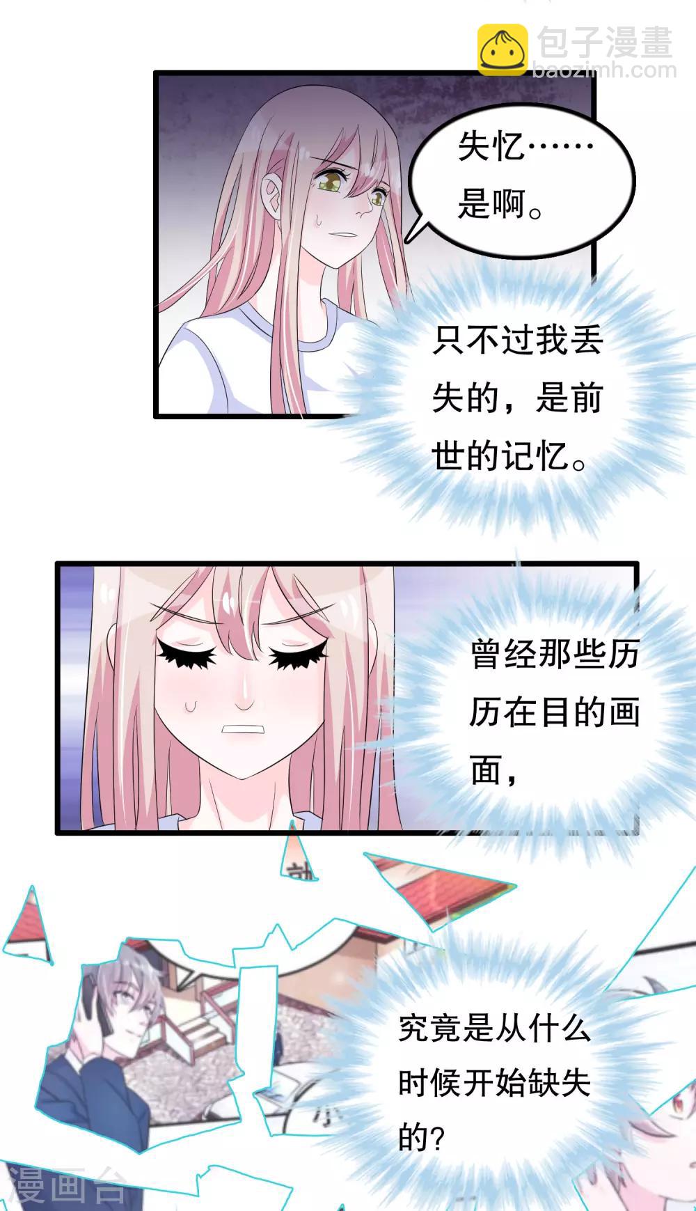 第100话 忘了也好-第103话