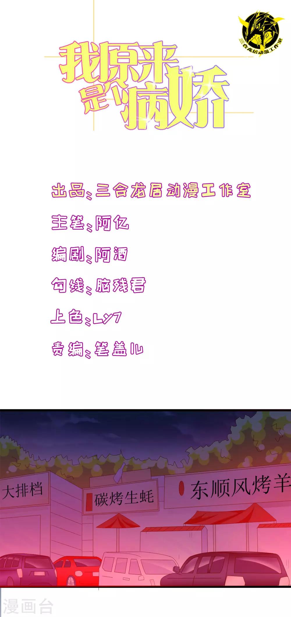 第102话 你电话里是男朋友？-第105话