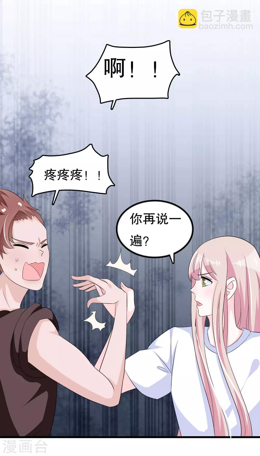 第102话 你电话里是男朋友？-第105话