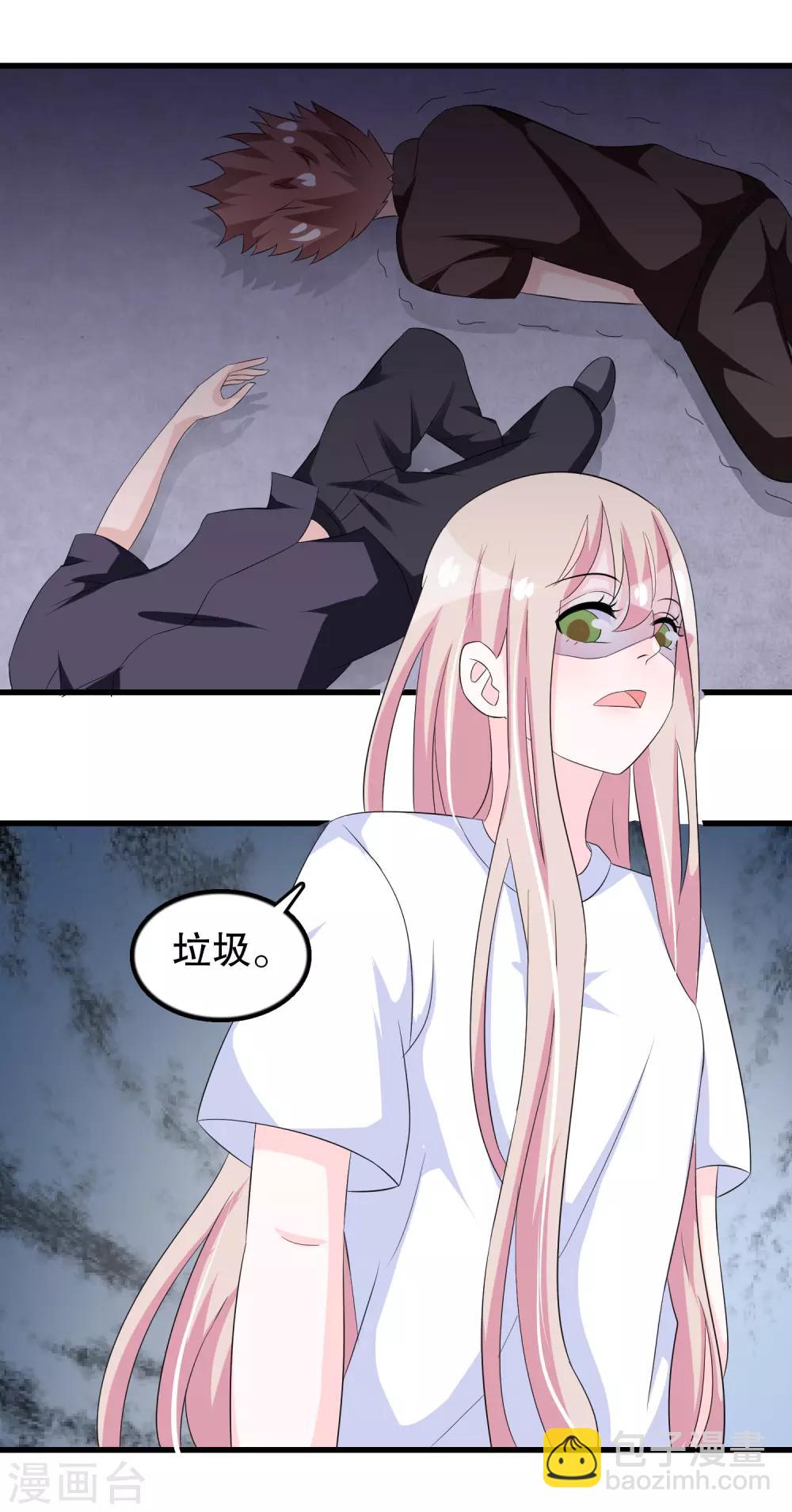 第102话 你电话里是男朋友？-第105话