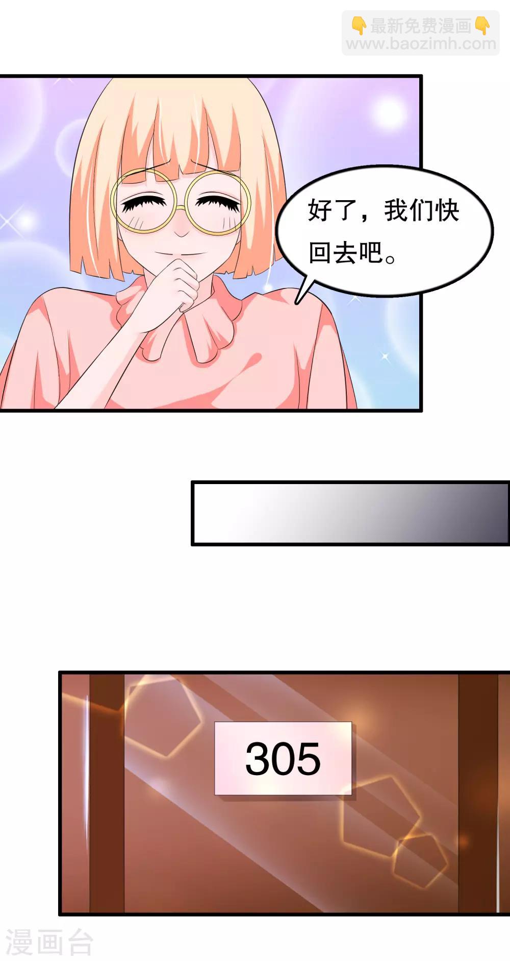第102话 你电话里是男朋友？-第105话
